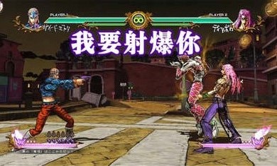JOJO全明星乱斗游戏下载安装