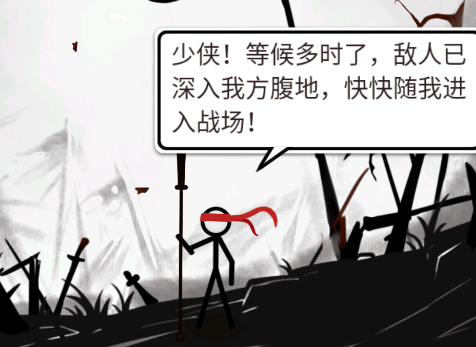 纸上弹兵游戏