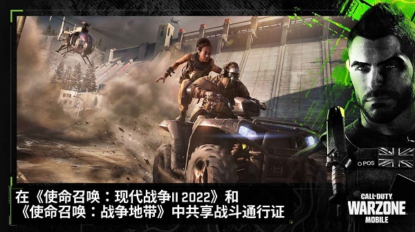 决胜时刻现代战域下载安装手机版(Call of Duty: Warzone)