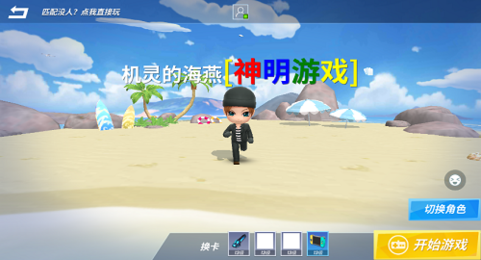 逃跑吧少年神明怀旧二服2版本下载安装