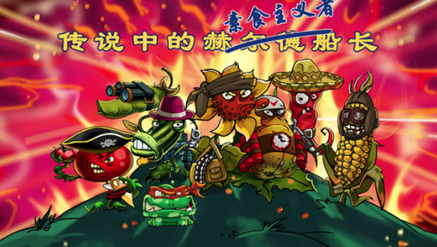 僵尸花花保卫战游戏