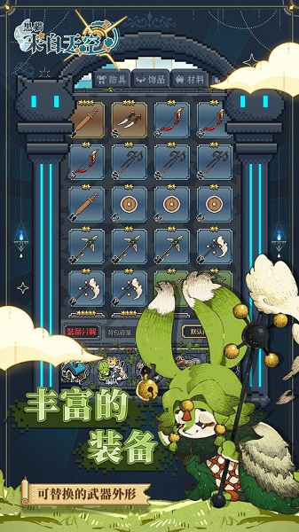 黑猫来自天空游戏下载安装