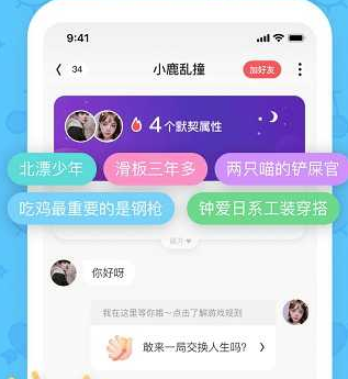 EMO空间app