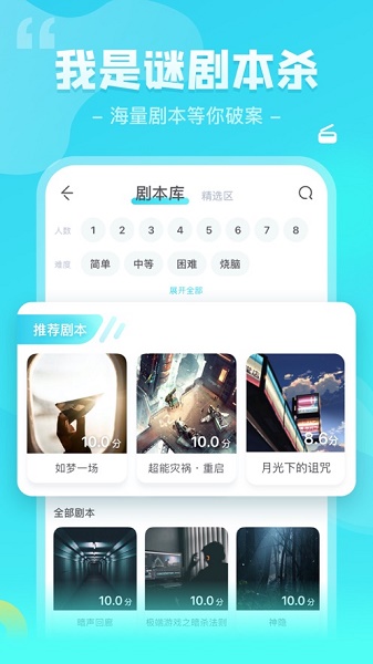 我是谜app官方下载最新版本2022