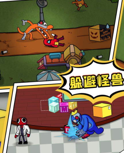 疯狂的人群游戏