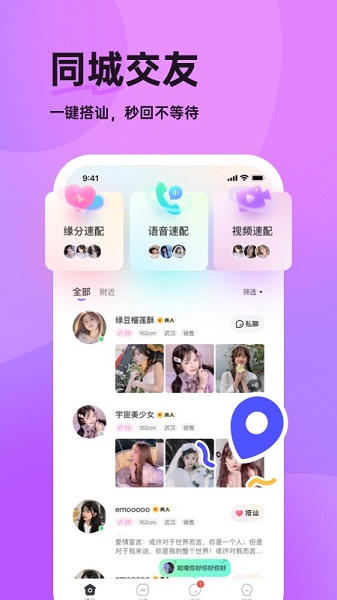 咿呀交友app官方版下载安装2022