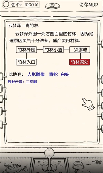 凡人模拟器下载安装