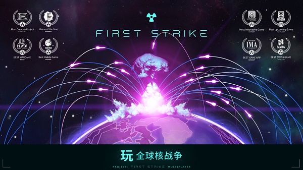 First Strike官方下载安装