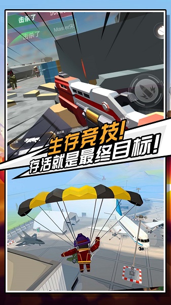 迷你危机游戏下载安装