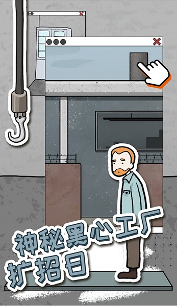 逃脱工厂游戏下载安装