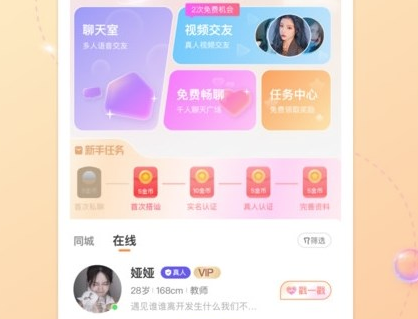轻欢星球app