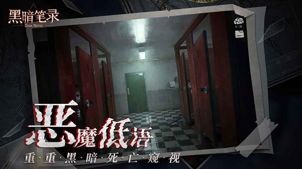 黑暗笔录游戏下载安装