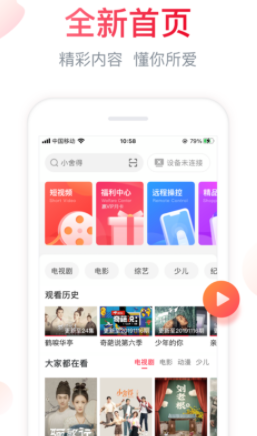聚好看APP
