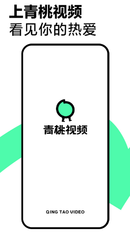 青桃视频app下载