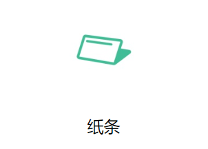 纸条app下载