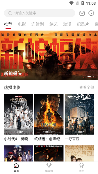 佩奇影视官方下载安装app