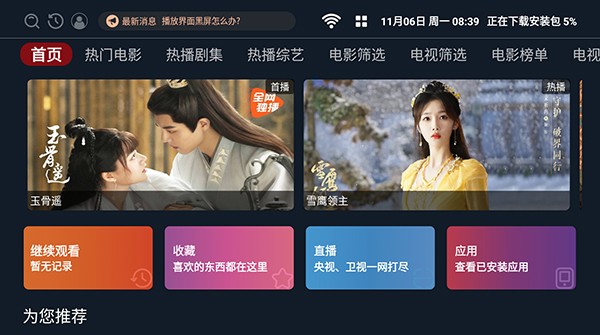 超级影盒app