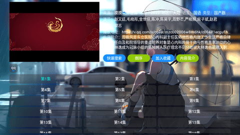 摸鱼4K盒APP