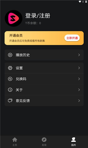 tikshort短剧APP