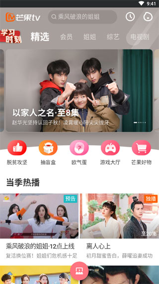 宜搜宝免费追剧app下载