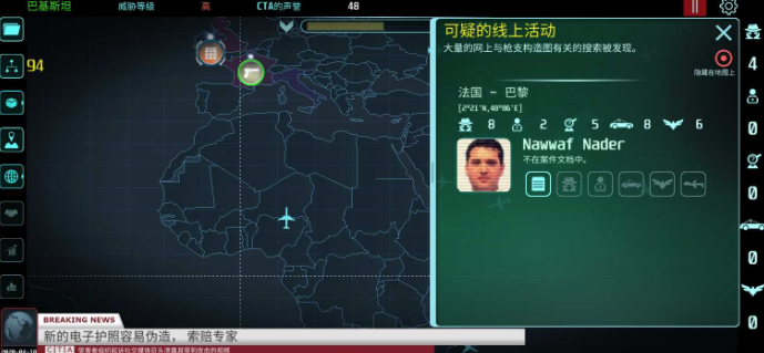 反恐机构游戏