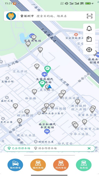 天府智泊APP