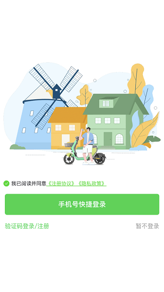 慈交喵走出行APP
