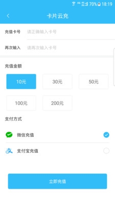 新余公交app下载安装