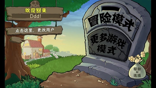 飞霄大战僵尸庄不纯
