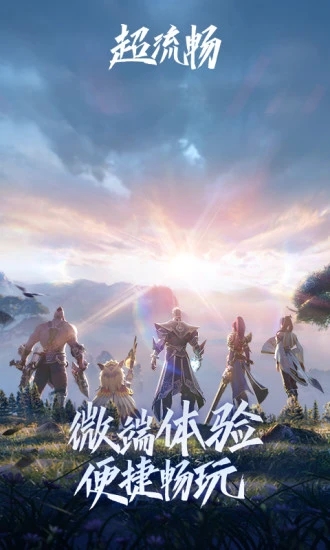 王者荣耀秒玩不用下载(云?王者荣耀)