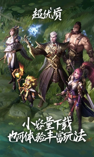 王者荣耀秒玩不用下载(云?王者荣耀)