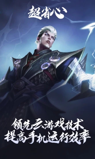 王者荣耀秒玩不用下载(云?王者荣耀)