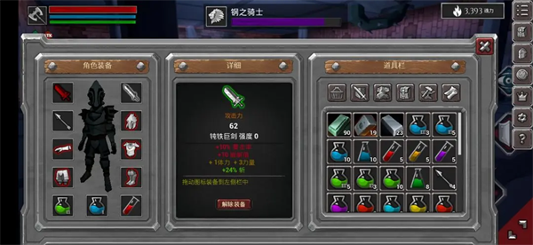 无尽之炼手游