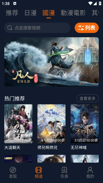 囧次元动漫app正版
