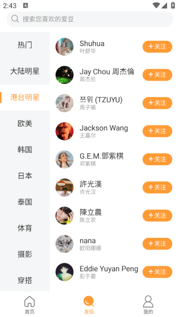 豆豆饭app