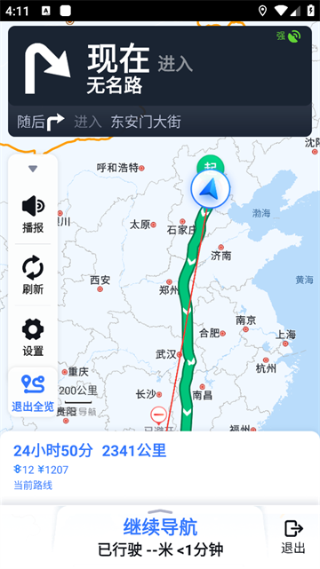 安心速达导航最新版