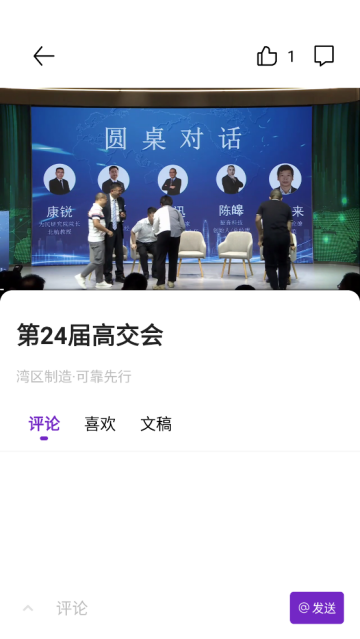 场鸣职业课APP