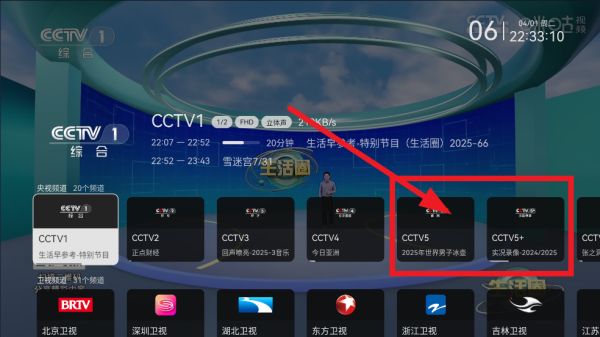 星河电视app