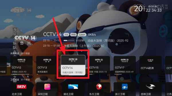 星河电视app