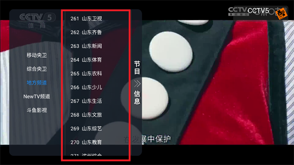 久久box电视版