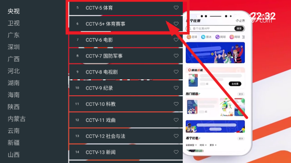 看电视tv电视版