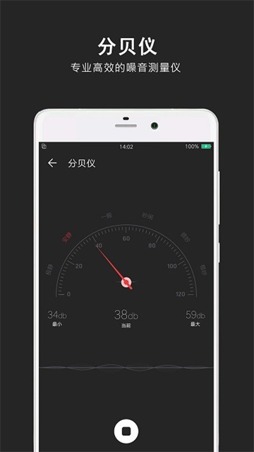 指南针极速版app