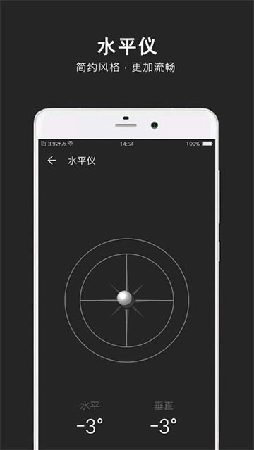 指南针极速版app
