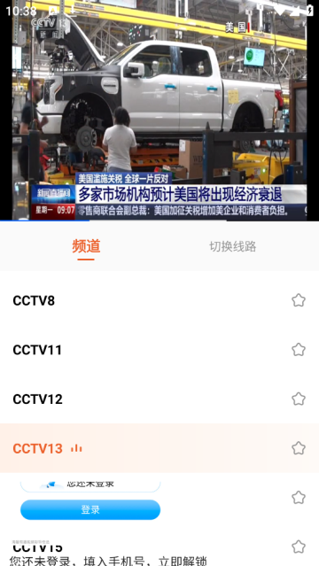 手机电视直播TV版
