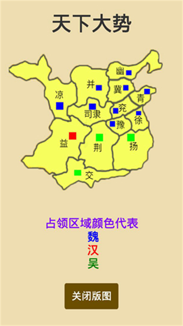汉末征途官方版