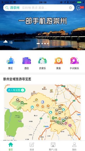 游崇州安卓版