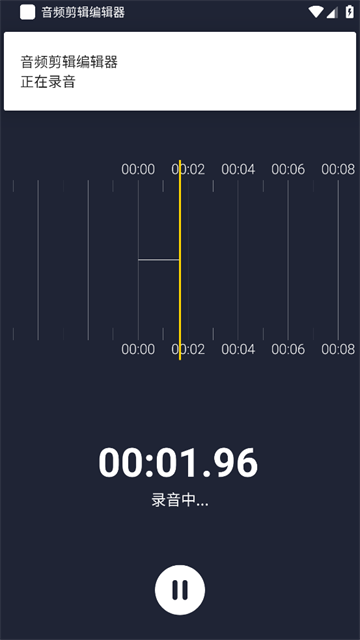 音频剪辑编辑器软件