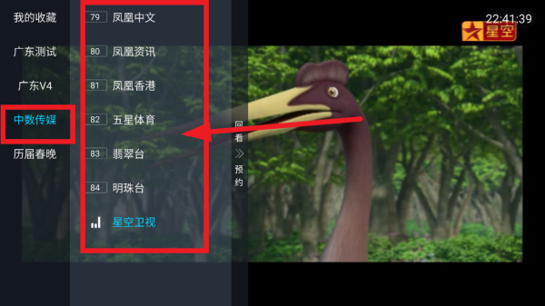 电视直播-手机电视直播