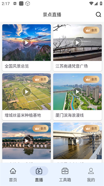 卫星地图看世界官方版
