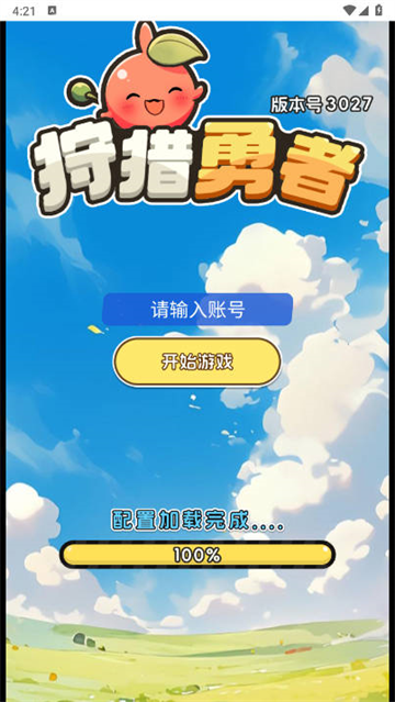 狩猎勇者小游戏